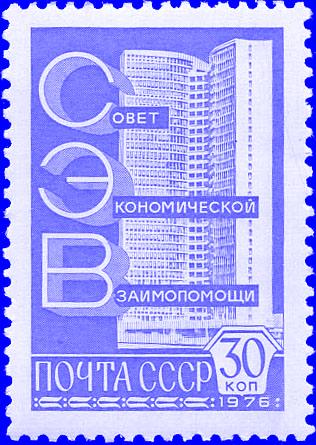 Briefmarke der UdSSR der 12. Standardausgabe, Abbildung des RGW-Gebäudes. © Wikimedia Commons