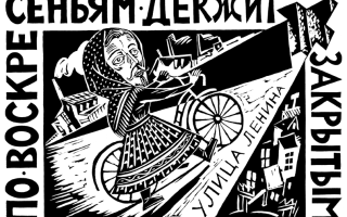 Illustration eines Gedichtes über Sándor Petőfi